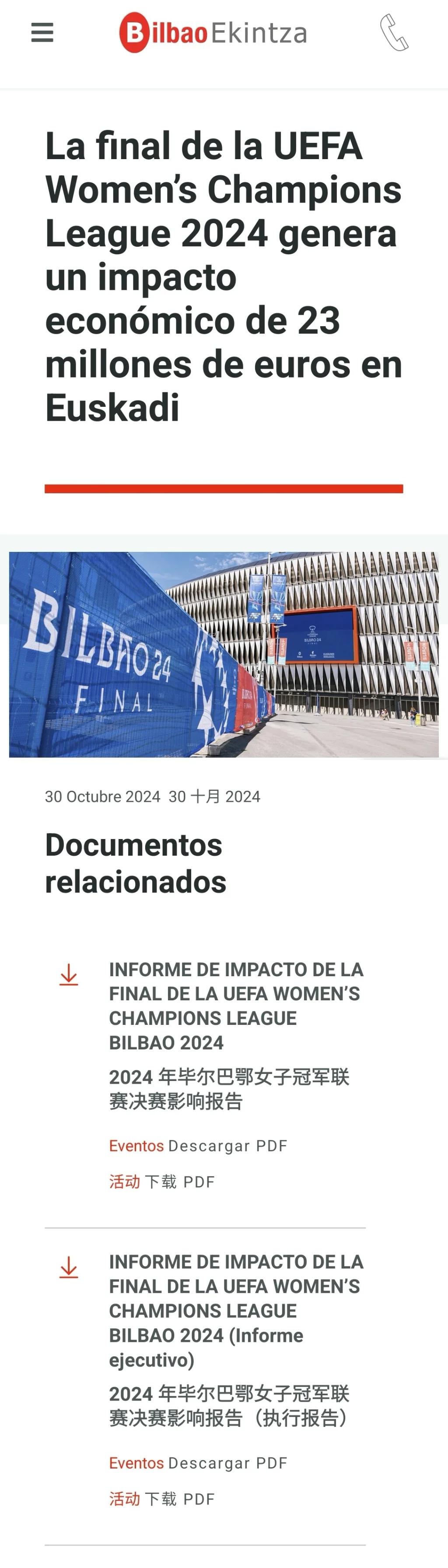 旺财28娱乐-包含毕尔巴鄂迎法甲关键赛，最后时刻再遭质疑，更衣室稳定，球队文化被再次提及的词条